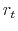  r_t