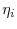  \eta_{i}