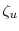  \zeta_{u}