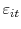  \varepsilon_{it}