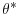  \theta^{\ast}