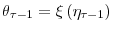  \theta_{\tau-1}=\xi\left( \eta_{\tau-1}\right) 