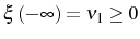  \xi\left( -\infty\right) =\nu_{1}\geq0