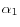  \alpha_1