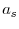  a_{s}