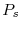  P_{s}