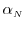  \alpha_\ensuremath{{\scriptscriptstyle N}}