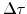 \Delta \tau