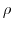 \rho