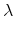 \displaystyle \lambda