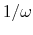  1/\omega