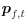  \boldsymbol{p}_{f,t}