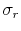 \sigma_r