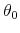  \theta _{0}