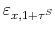  \varepsilon_{x,1+\tau^{S}}
