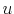  u