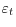 \varepsilon _t 