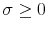  \sigma\geq0