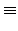 \displaystyle \equiv