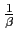 $\frac{1}{\beta}$