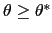 $ \theta \geq\theta^{\ast}$