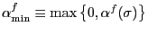 $ \alpha_{\min}^{f}\equiv\max\left\{ 0,\alpha^{f}(\sigma)\right\} $