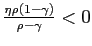 $ \frac{\eta\rho(1-\gamma)}{\rho-\gamma}<0$