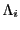$ \Lambda _{i}$