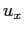 $ u_{x}$