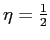 $ \eta =\frac {1}{2}$
