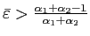 $ \bar{\varepsilon}>\frac{\alpha_{1}+\alpha_{2}-1}{\alpha_{1}+\alpha_{2}}$