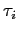 $\displaystyle \tau_{i}$
