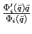 $ \frac{\Phi_{i}^{\prime}\left( \bar{q}\right) \bar{q}}{\Phi_{i}\left( \bar{q}\right) }$