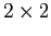 $ 2\times2$