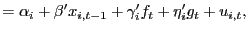 $\displaystyle =\alpha_{i}+\beta^{\prime}x_{i,t-1}+\gamma_{i}^{\prime}f_{t} +\eta_{i}^{\prime}g_{t}+u_{i,t},$