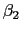 $ \beta_{2}$
