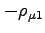 $-\rho_{\mu 1}$