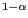 $ ^{1-\alpha}$