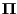 $ \mathrm{\mathbf{\Pi}}$
