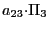 $ {\small a}_{23}{\small\cdot}\Pi_{3}$