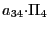 $ {\small a}_{34}{\small\cdot}\Pi_{4}$