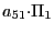 $ {\small a}_{51}{\small\cdot}\Pi_{1}$