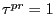 $ \tau^{pr}=1$