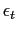 $\epsilon_t$