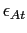 $\epsilon_{At}$