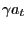 $ \gamma a_{t}$