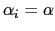 $ \alpha_{i}=\alpha$