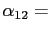 $ \alpha_{12}=$