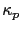 $ \kappa_{p}$