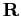 $ \mathbf{R}$